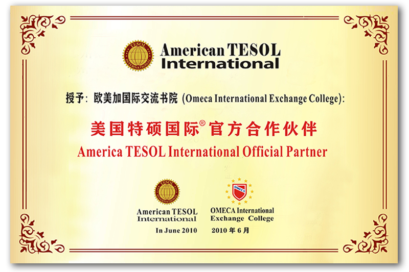 美国TESOL授权