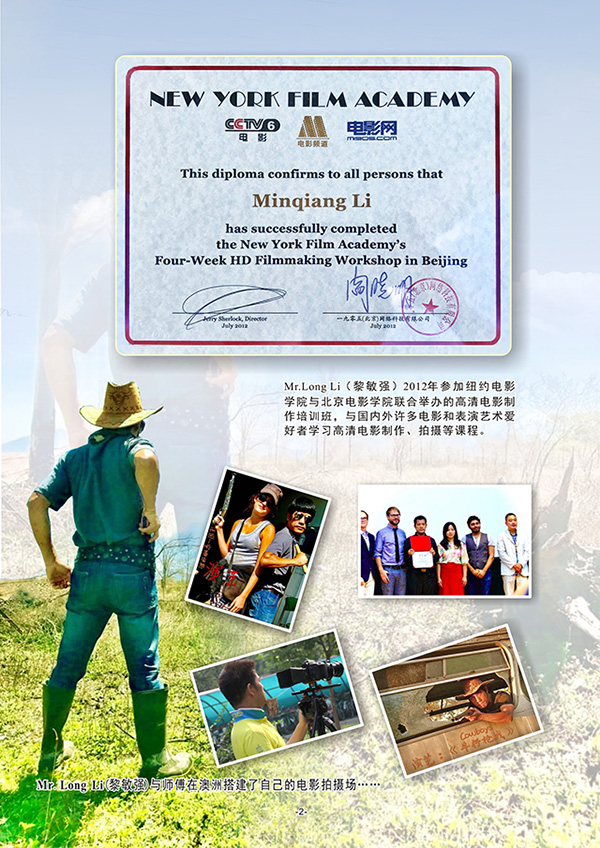培训结业证书 / Mr.Long Li(黎敏强)与他的师傅在澳洲搭建了自己的电影拍摄场……