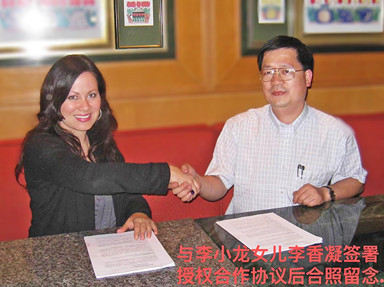 黄德超馆长与李小龙的女儿李香凝（Shannon Emery Lee）签署授权合作协议